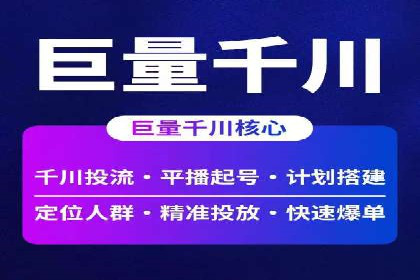 竞价推广开户多少钱？看行业领先企业的策略